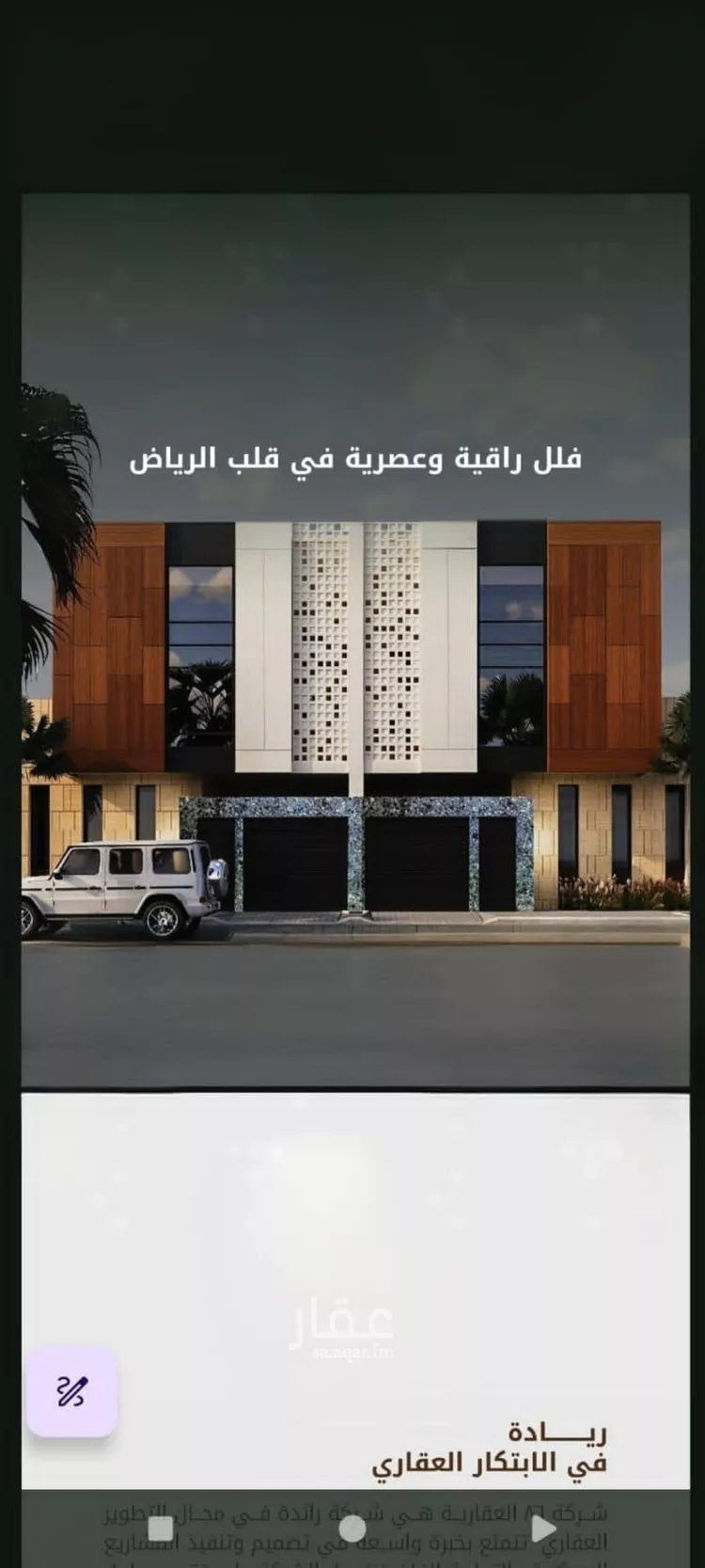 فيلا للبيع في شارع مسعود الحبشى, حي عرقة, مدينة الرياض, منطقة الرياض