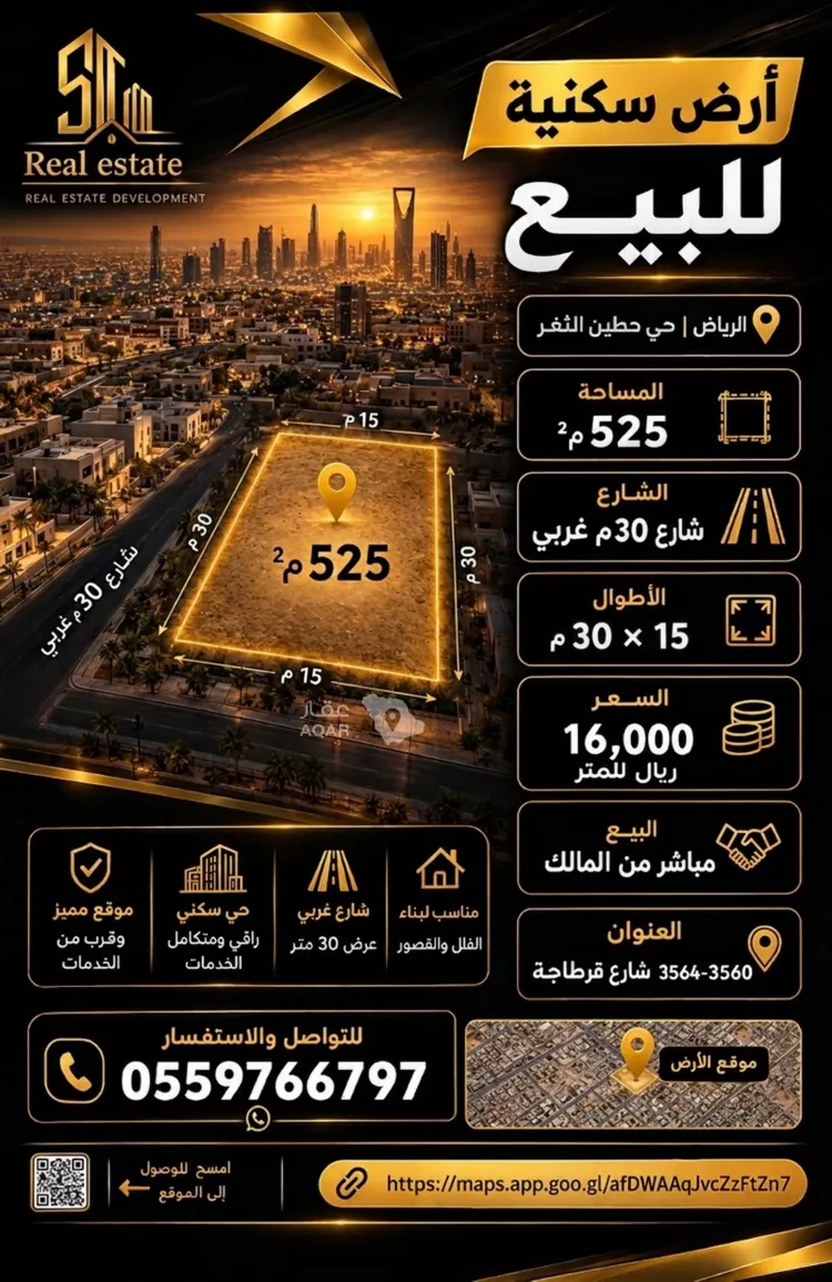 أرض للبيع في شارع كراتشي, حي حطين, مدينة الرياض, منطقة الرياض