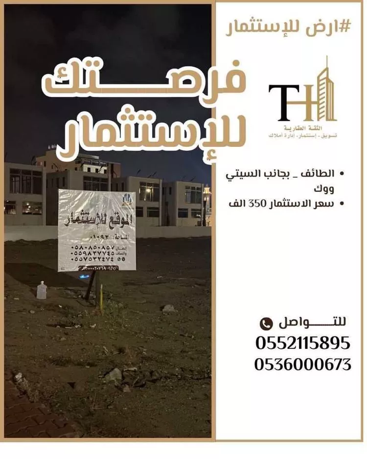 أرض للإيجار في شارع الجال, حي الجال, مدينة امارة منطقة مكة المكرمة - الطائف, منطقة مكة المكرمة