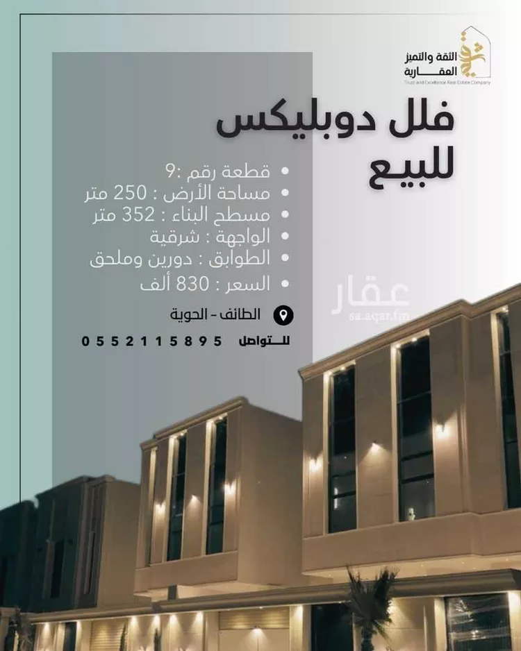 فيلا للبيع في شارع الرحبة, حي الرحبة, مدينة امارة منطقة مكة المكرمة - الطائف, منطقة مكة المكرمة