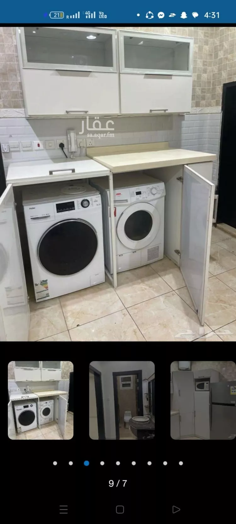 شقة للإيجار في شارع الوقار, حي القدس, مدينة الرياض, منطقة الرياض صورة 3