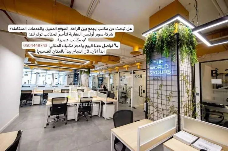 مكتب تجاري للإيجار في شارع صيدا, حي الدريهمية, مدينة الرياض, منطقة الرياض صورة 4