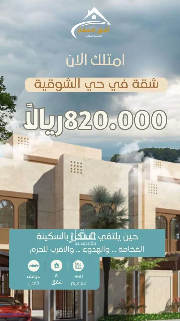 شقة للبيع في حي ولي العهد ، مكة ، منطقة مكة المكرمة