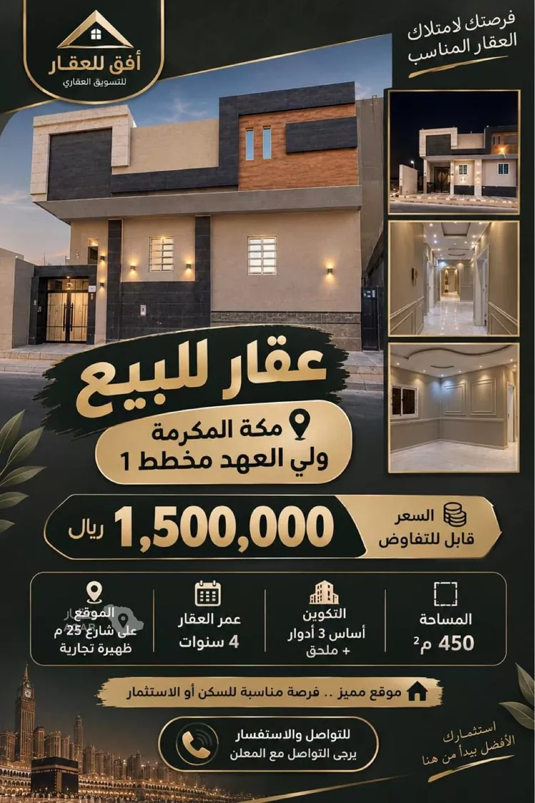 فيلا للبيع في شارع الحسين الحموي, حي الشامية الجديد, مدينة مكة المكرمة, منطقة مكة المكرمة