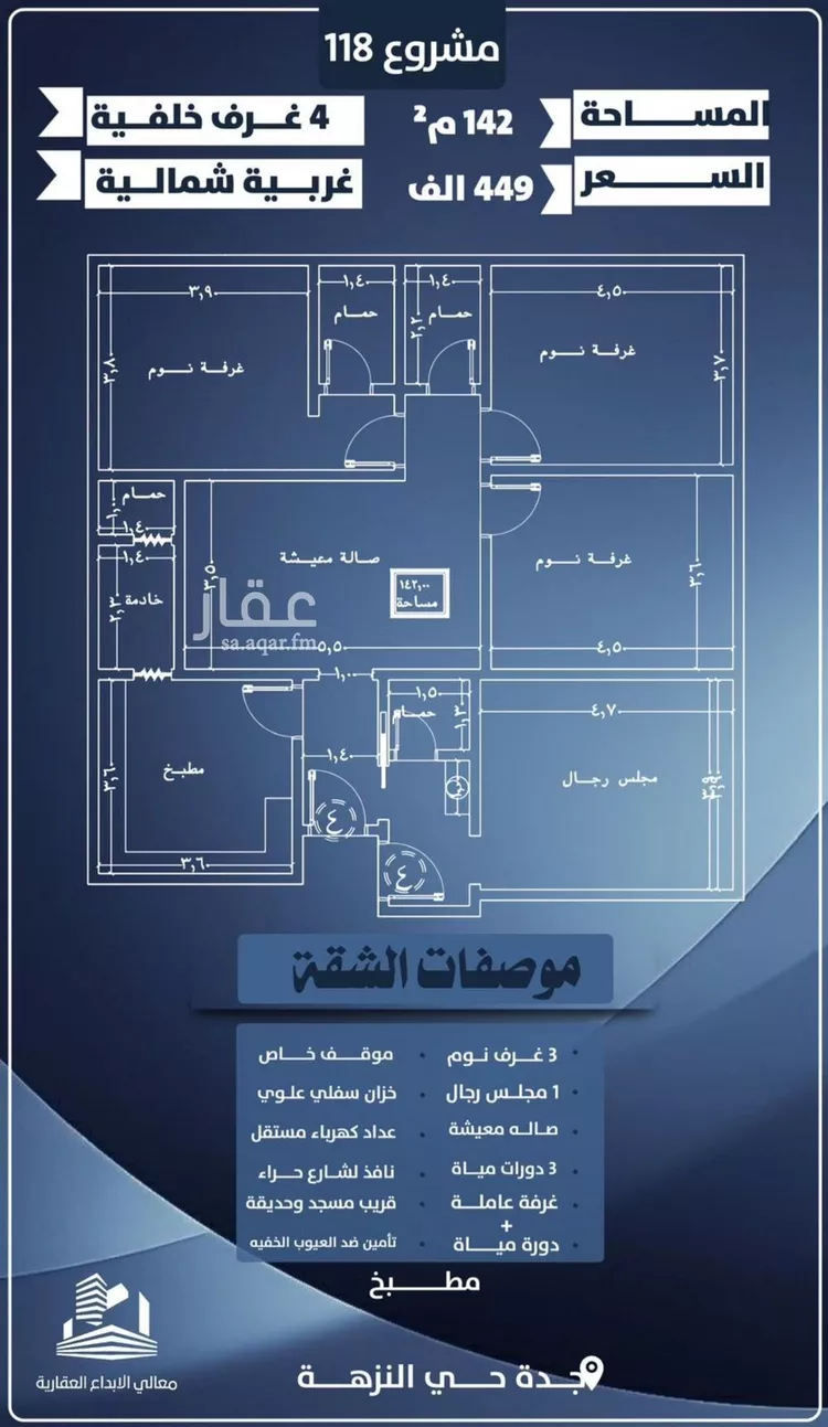 شقة للبيع في شارع احمد الرقيمي, حي النزهة, مدينة جدة, منطقة مكة المكرمة صورة 2