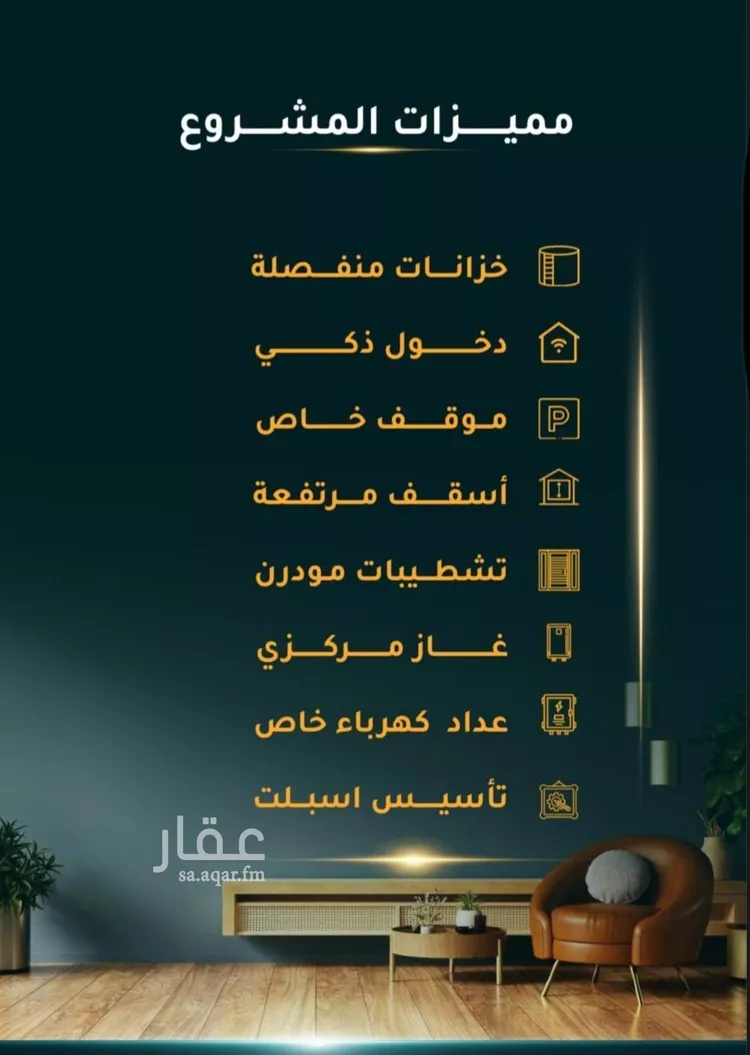 شقة للبيع في شارع الاسود, حي الثغر, مدينة جدة, منطقة مكة المكرمة صورة 2