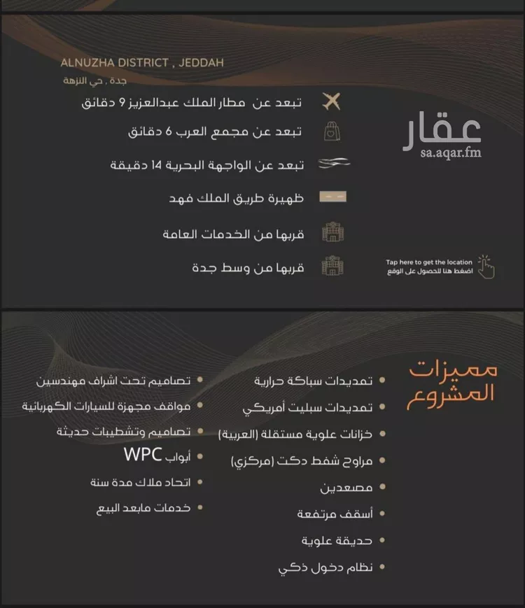 شقة للبيع في شارع عبدالرحمن الجرادي, حي النزهة, مدينة جدة, منطقة مكة المكرمة