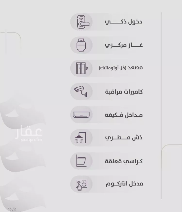 شقة للبيع في شارع عوف الجثممي, حي الزهراء, مدينة جدة, منطقة مكة المكرمة صورة 2