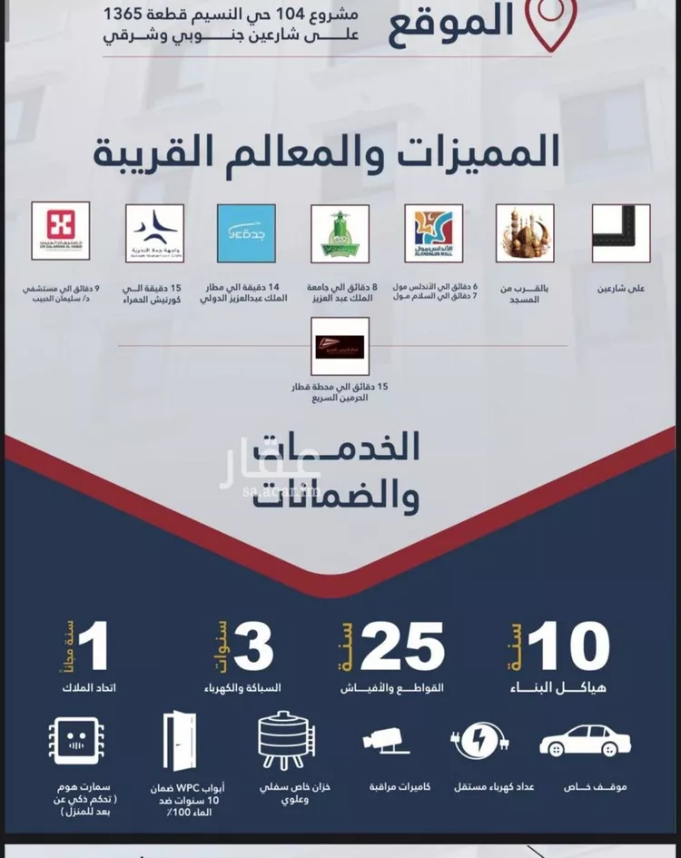 شقة للبيع في شارع برودان, حي النسيم, مدينة جدة, منطقة مكة المكرمة صورة 3