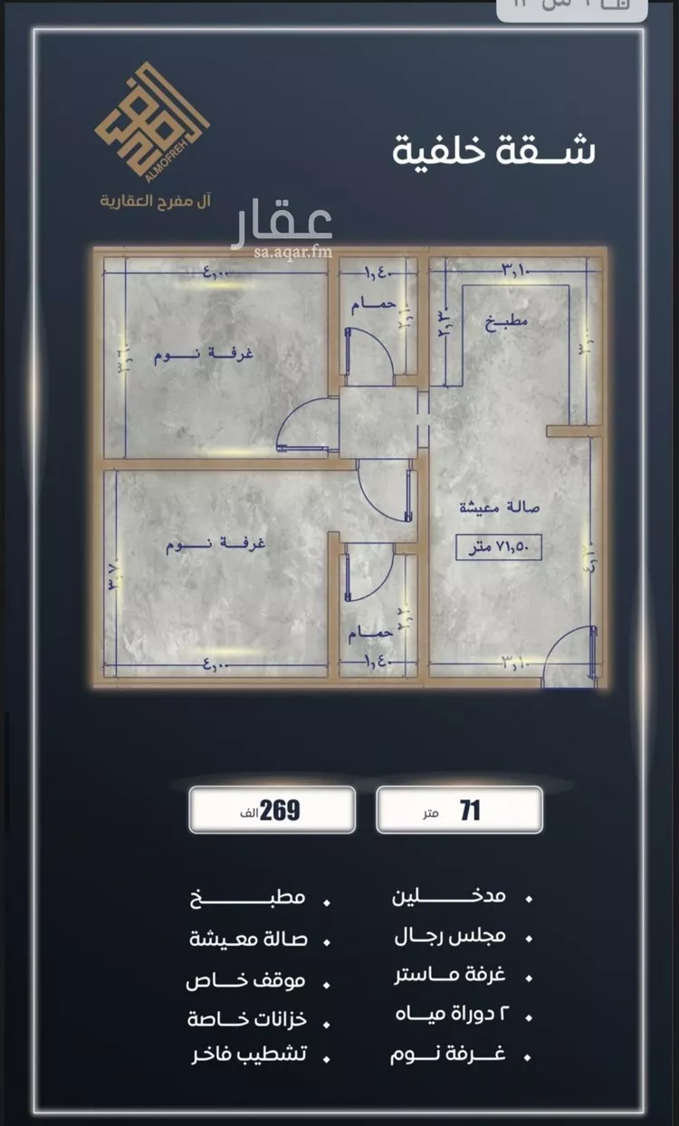 شقة للبيع في شارع ابن نجيم, حي الصواري, مدينة جدة, منطقة مكة المكرمة صورة 2