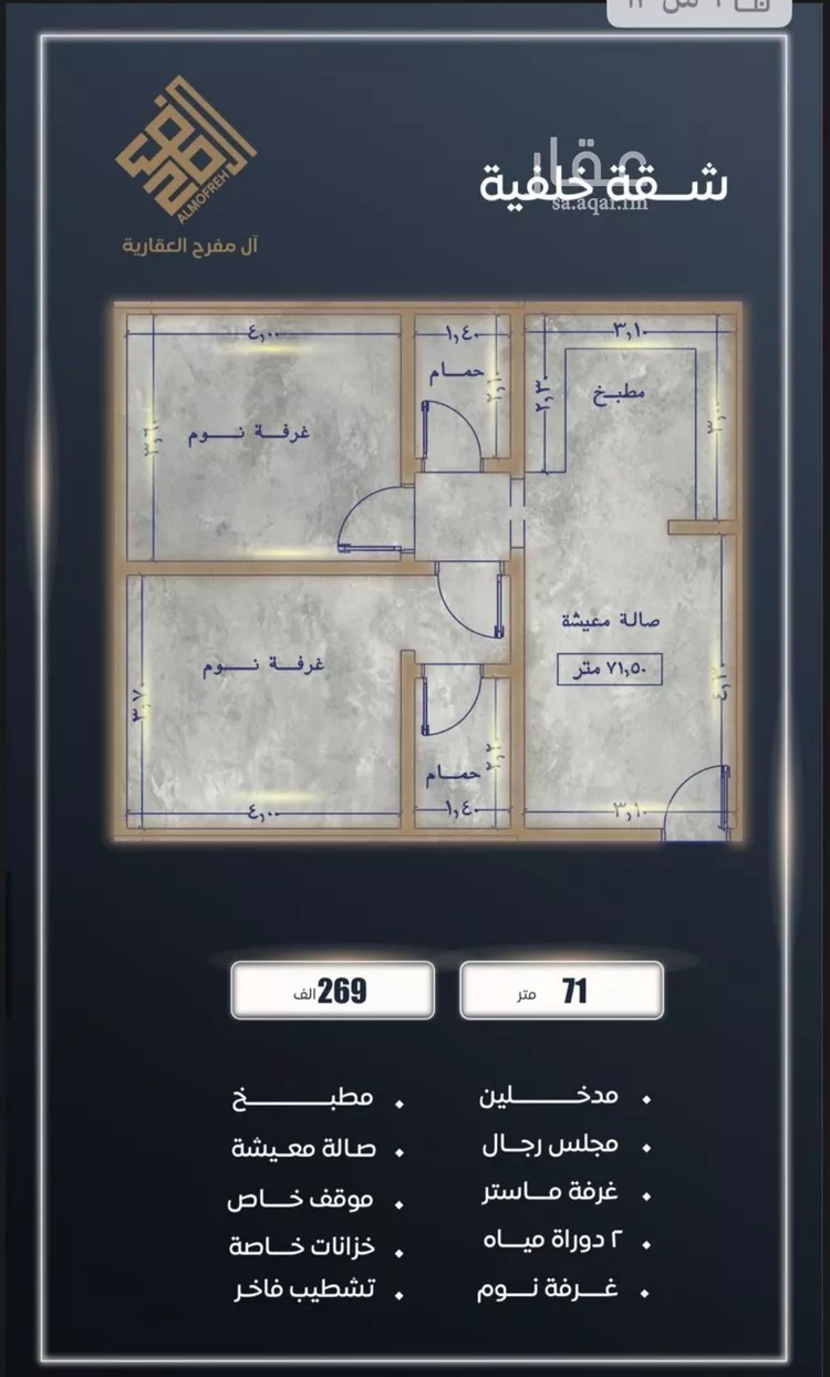 شقة للبيع في شارع ابن نجيم, حي الصواري, مدينة جدة, منطقة مكة المكرمة صورة 3