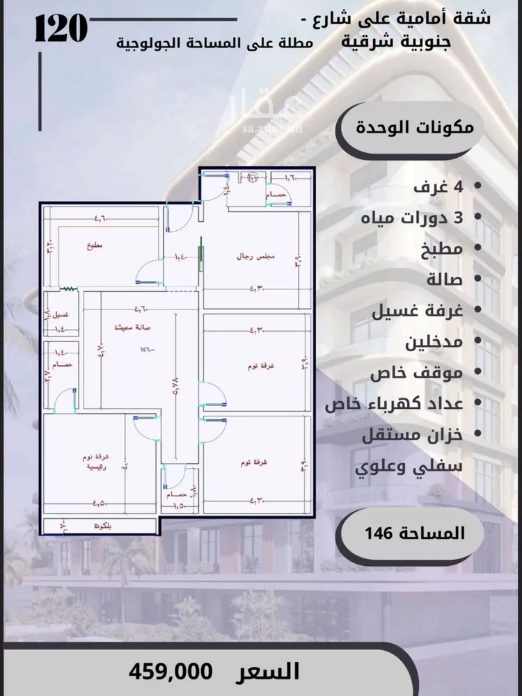 شقة للبيع في شارع الواحة, حي الواحة, مدينة جدة, منطقة مكة المكرمة صورة 2