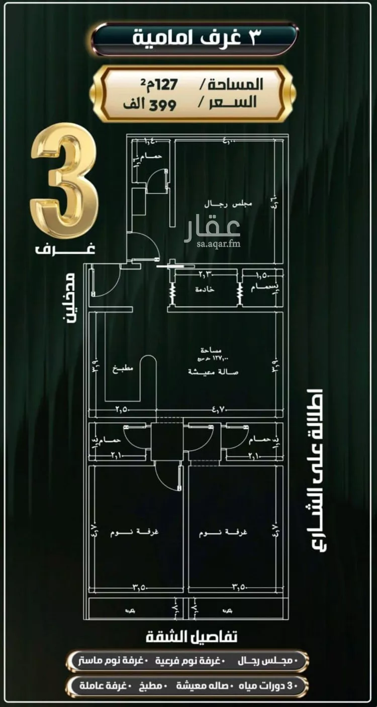 شقة للبيع في شارع إبراهيم الأحدب, حي النزهة, مدينة جدة, منطقة مكة المكرمة صورة 3