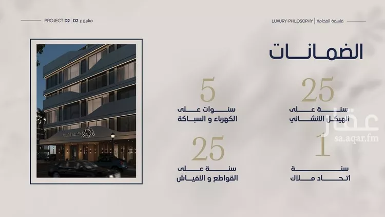 شقة للبيع في شارع محمد المرزوقي, حي المروة, مدينة جدة, منطقة مكة المكرمة صورة 3