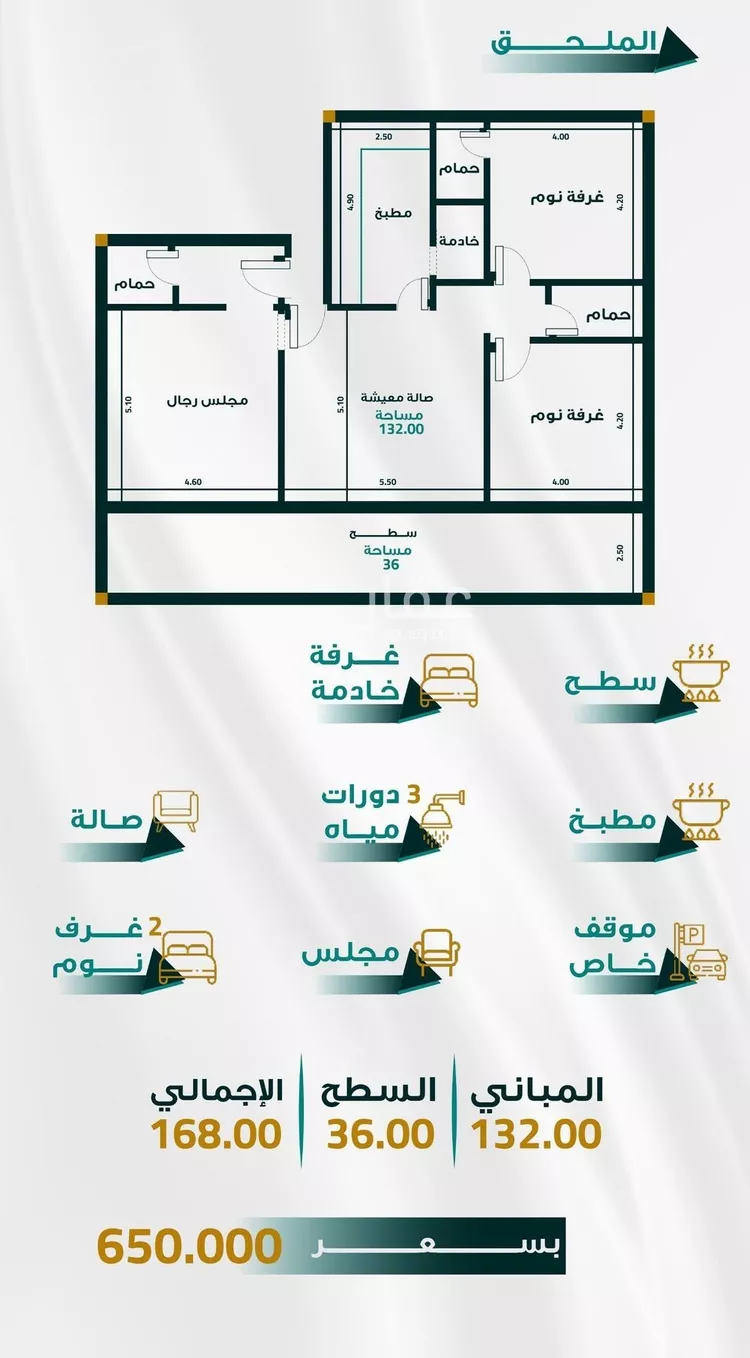 Apartment for Sale in Jeddah Al Fayha'a