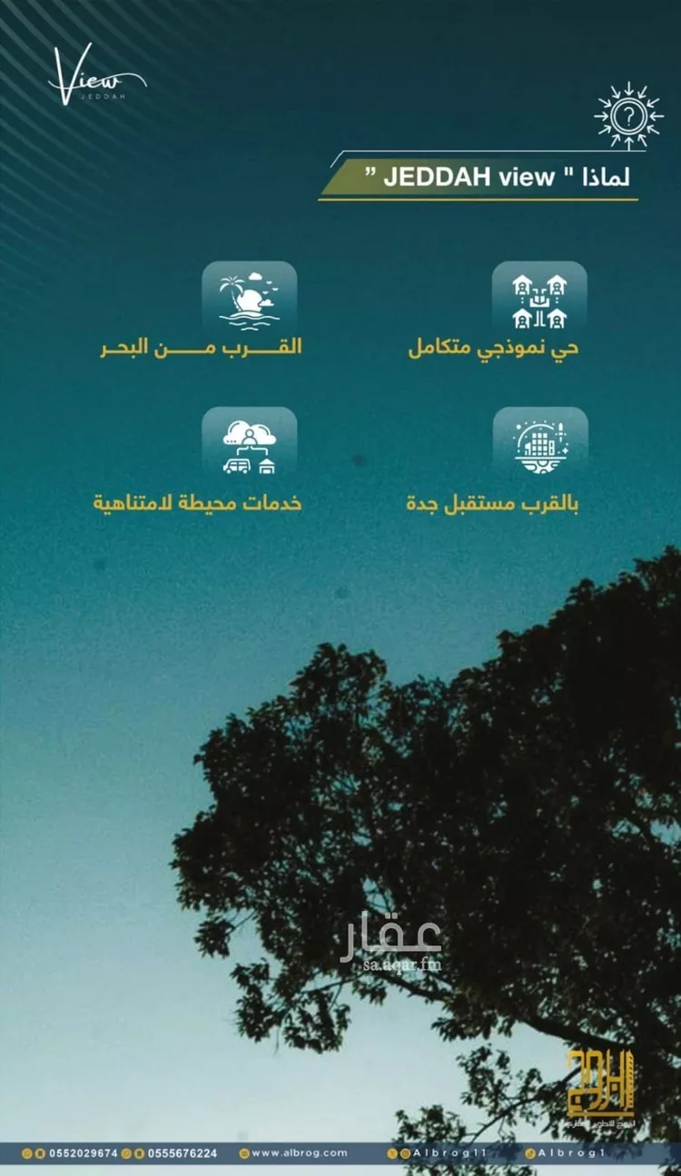 شقة للبيع في شارع الثامية, حي حكومي1, مدينة جدة, منطقة مكة المكرمة صورة 3