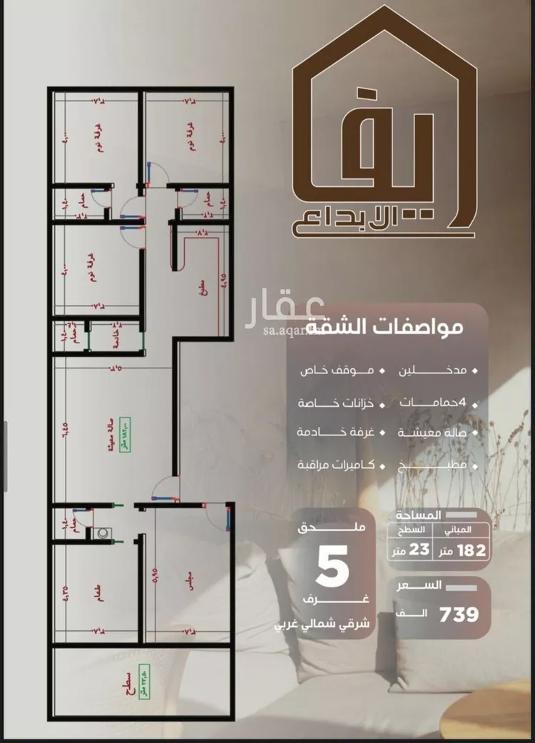 شقة للبيع في شارع ظيبان بن عماره, حي النزهة, مدينة جدة, منطقة مكة المكرمة صورة 3