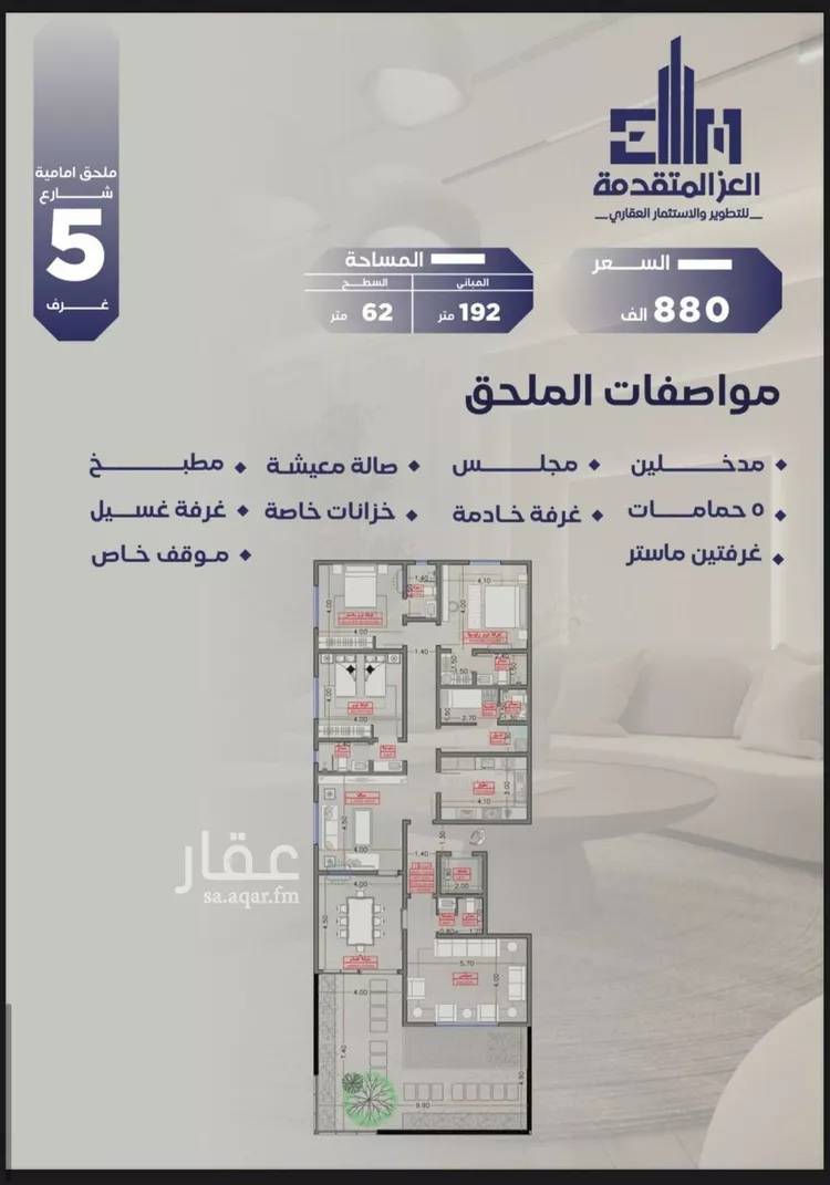 شقة للبيع في شارع مواكب النصر, حي السلامة, مدينة جدة, منطقة مكة المكرمة