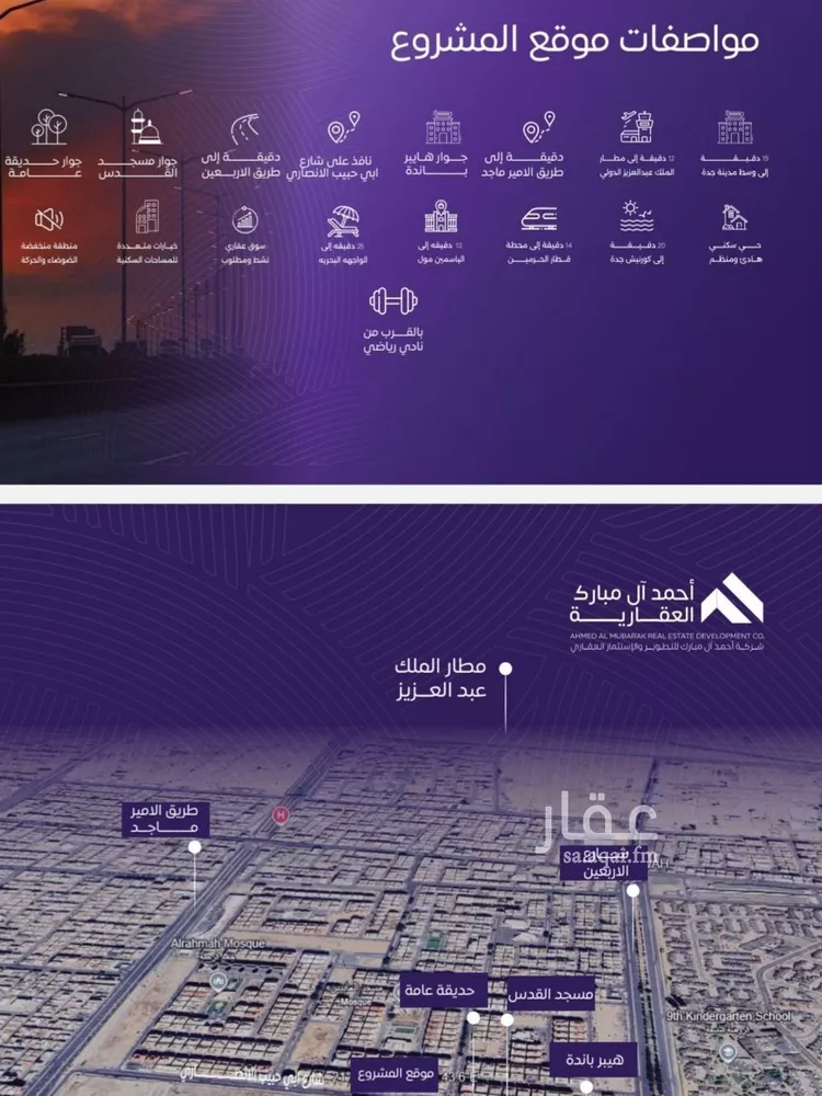 شقة للبيع في شارع عبد الله بن ابي الوليد, حي المروة, مدينة جدة, منطقة مكة المكرمة صورة 2