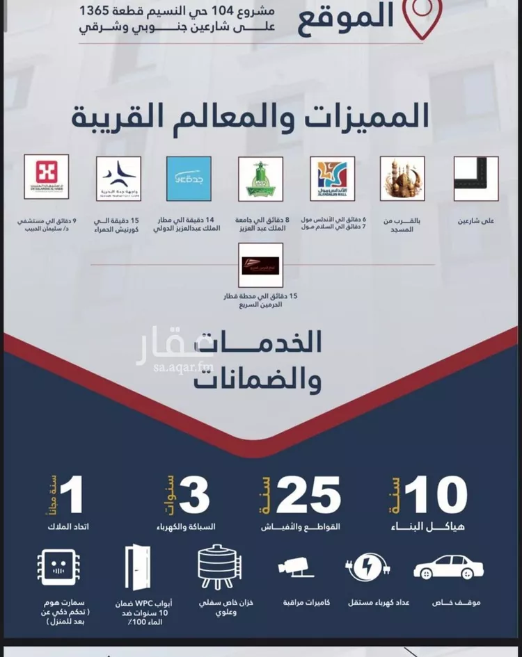 شقة للبيع في شارع برودان, حي النسيم, مدينة جدة, منطقة مكة المكرمة صورة 3