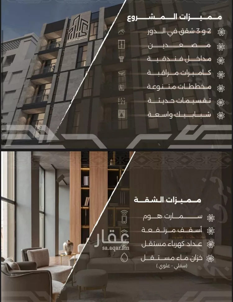 شقة للبيع في شارع غزوه بدر, حي النهضة, مدينة جدة, منطقة مكة المكرمة صورة 2