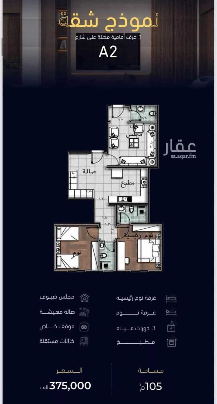 شقة للبيع في شارع العروبه, حي مشرفة, مدينة جدة, منطقة مكة المكرمة صورة 5