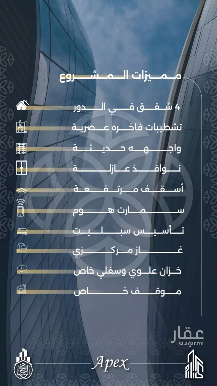 شقة للبيع في شارع بحر الجود, حي السلامة, مدينة جدة, منطقة مكة المكرمة صورة 3