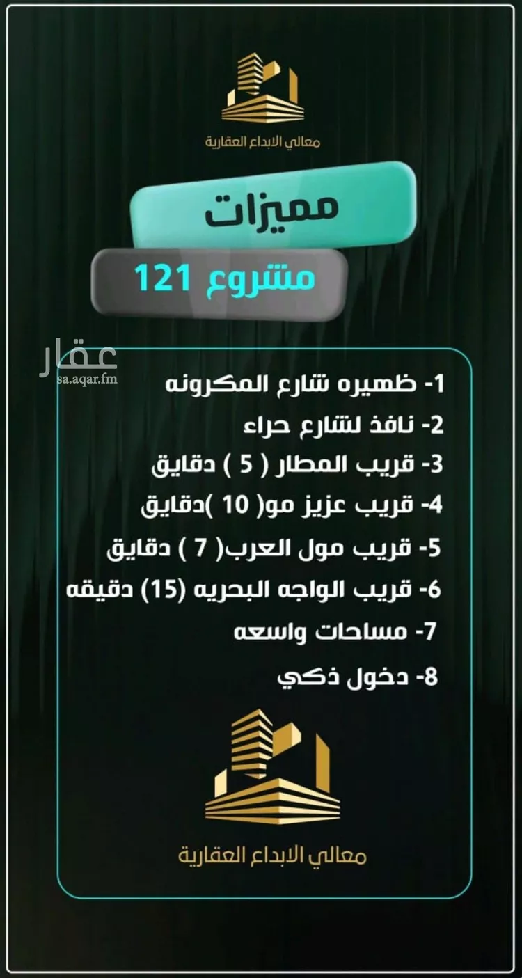 شقة للبيع في شارع إبراهيم الأحدب, حي النزهة, مدينة جدة, منطقة مكة المكرمة