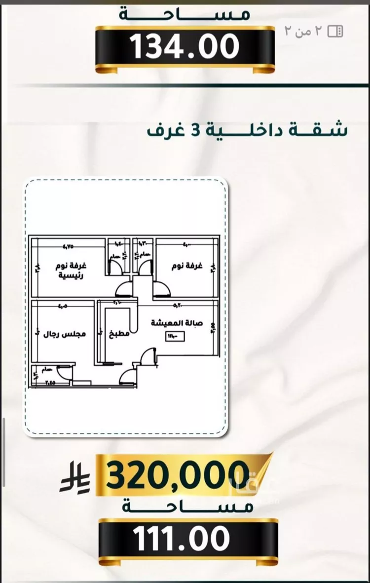 شقة للبيع في شارع الاسود, حي الثغر, مدينة جدة, منطقة مكة المكرمة