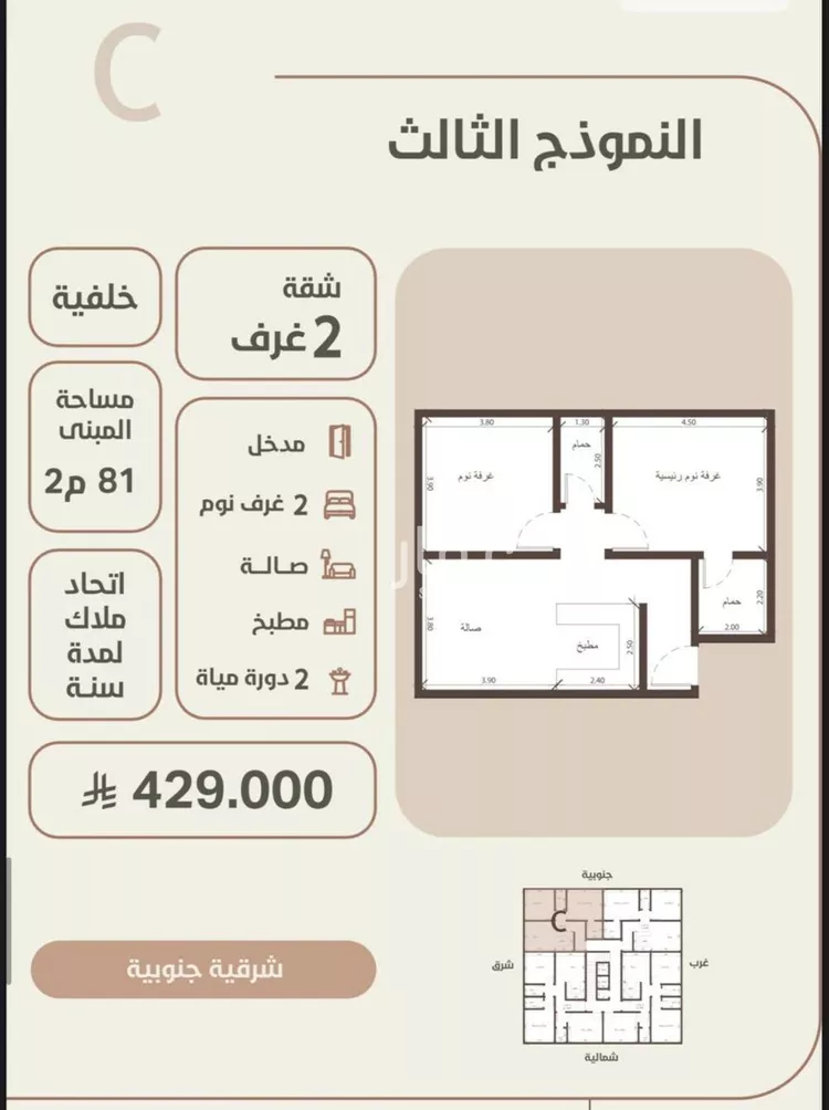 شقة للبيع في شارع احمد محمد السباعي, حي الروضة, مدينة جدة, منطقة مكة المكرمة صورة 2