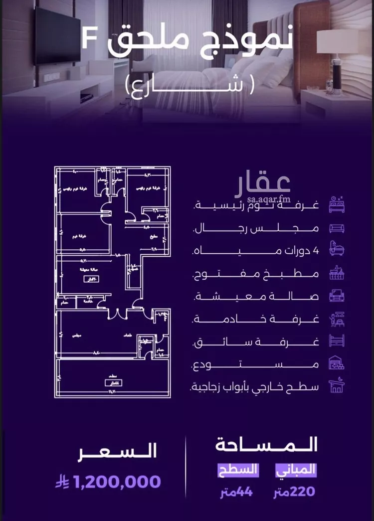 شقة للبيع في شارع سعير بن العداء, حي الزهراء, مدينة جدة, منطقة مكة المكرمة صورة 4