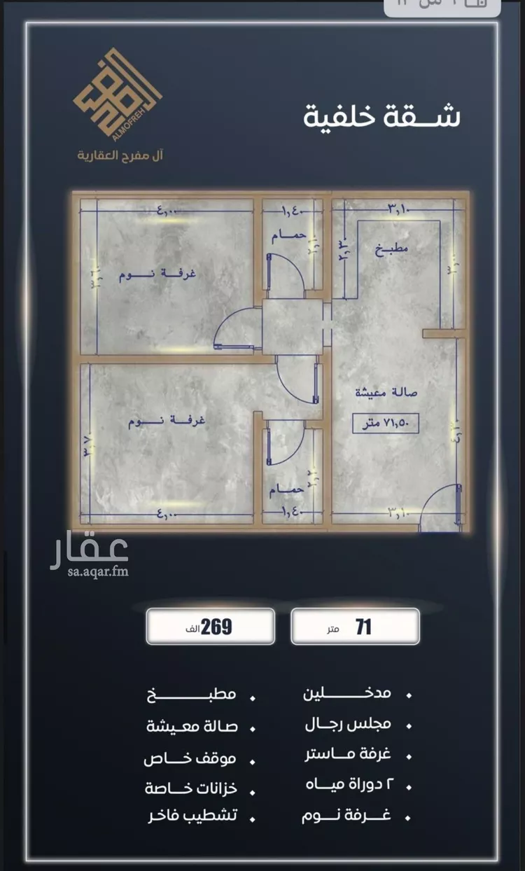 شقة للبيع في شارع ابن نجيم, حي الصواري, مدينة جدة, منطقة مكة المكرمة صورة 4