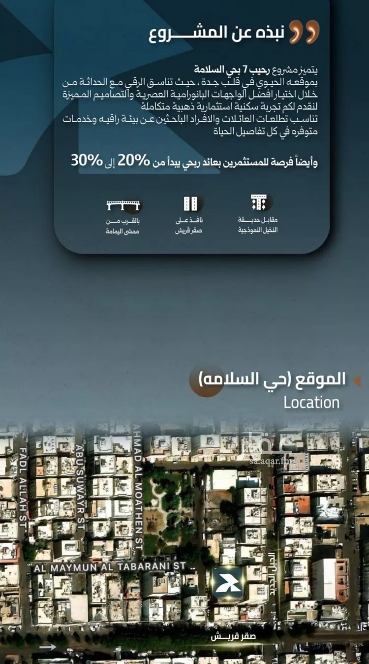 شقة للبيع في حي السلامة, مدينة جدة, منطقة مكة المكرمة صورة 4
