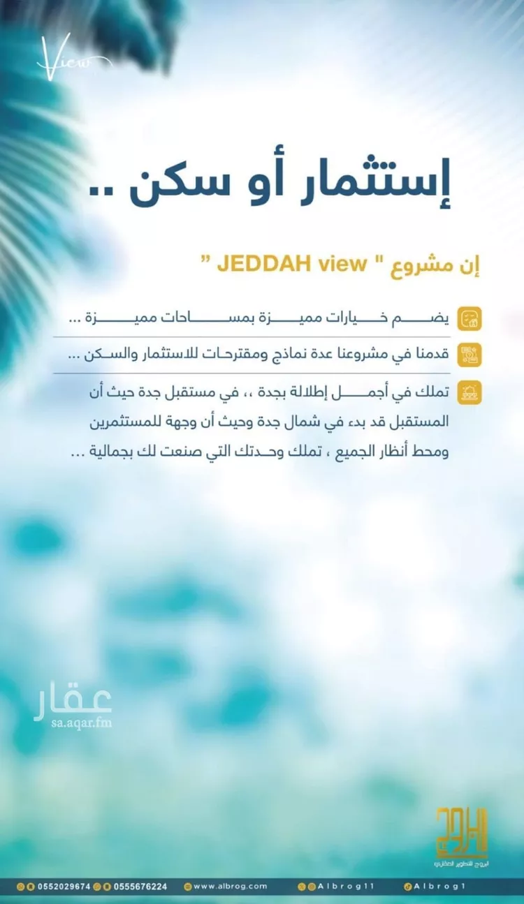 شقة للبيع في شارع الثامية, حي حكومي1, مدينة جدة, منطقة مكة المكرمة صورة 5