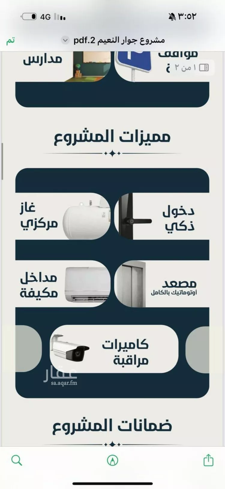 شقة للبيع في شارع ابو مصعب الاسدي, حي النعيم, مدينة جدة, منطقة مكة المكرمة صورة 4