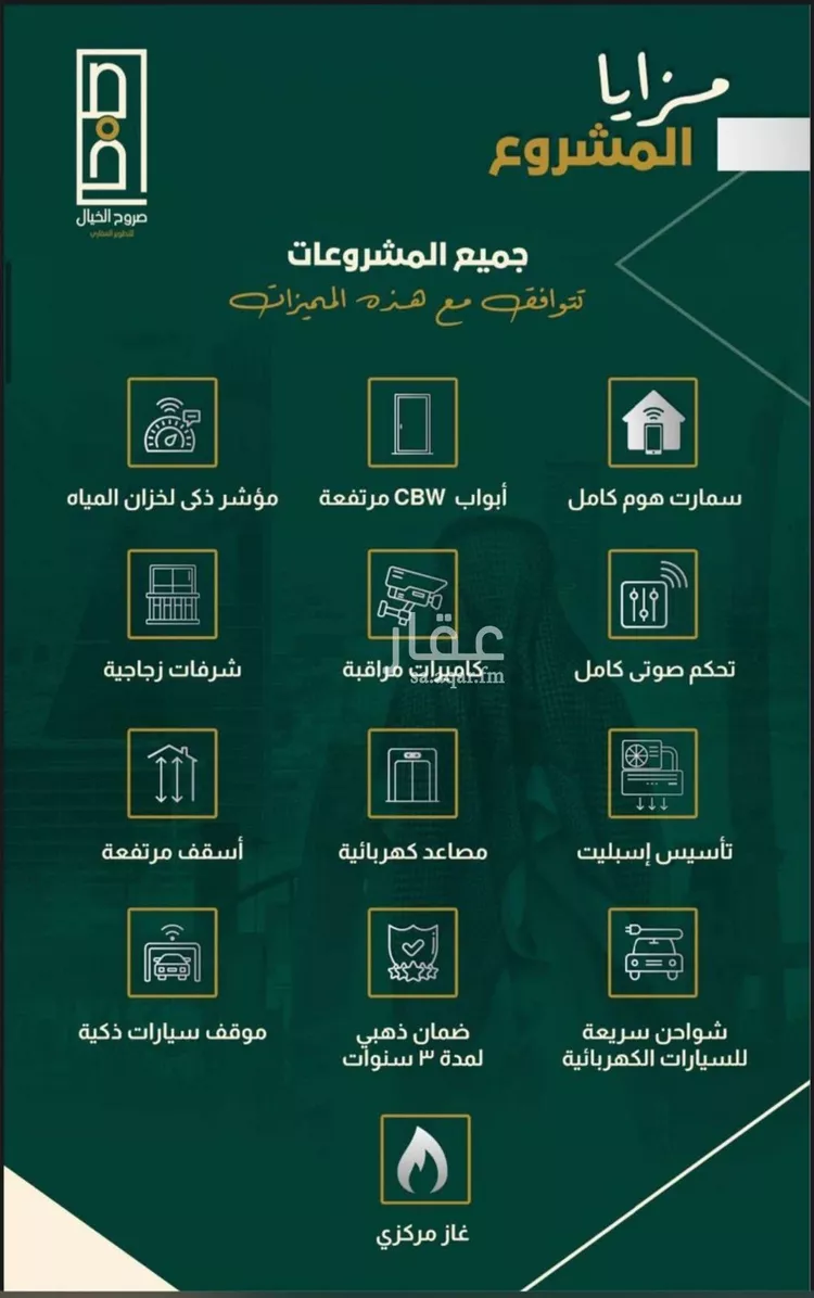 شقة للبيع في شارع البناع الشامخ, حي النهضة, مدينة جدة, منطقة مكة المكرمة صورة 4