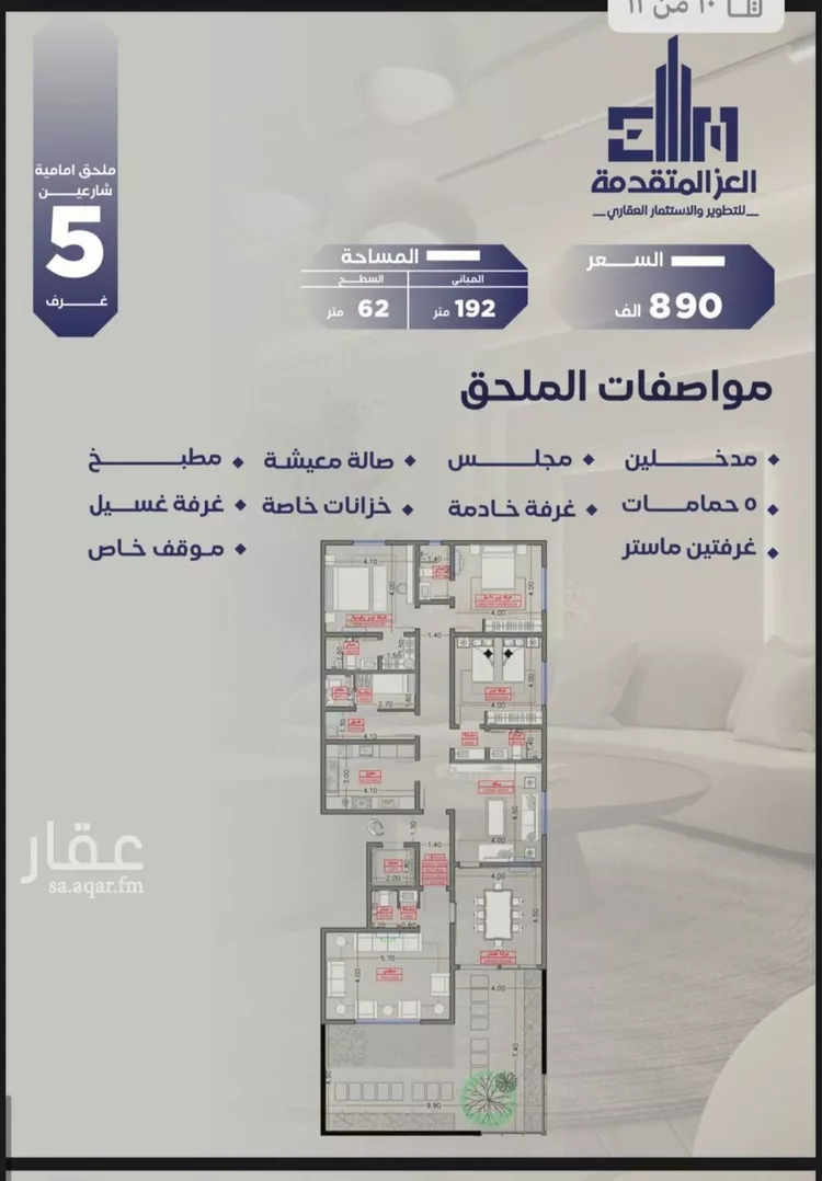 شقة للبيع في شارع مواكب النصر, حي السلامة, مدينة جدة, منطقة مكة المكرمة صورة 2