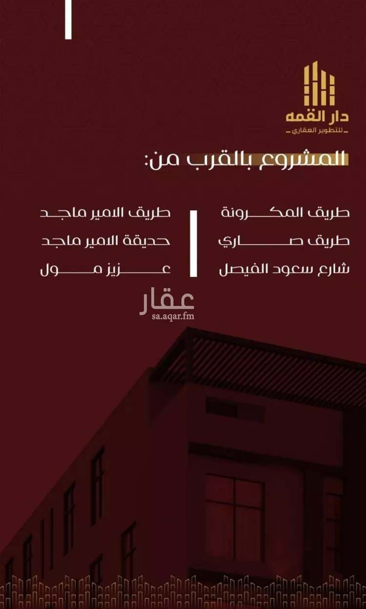 شقة للبيع في شارع يزيد بن معاويه, حي الفيصلية, مدينة جدة, منطقة مكة المكرمة