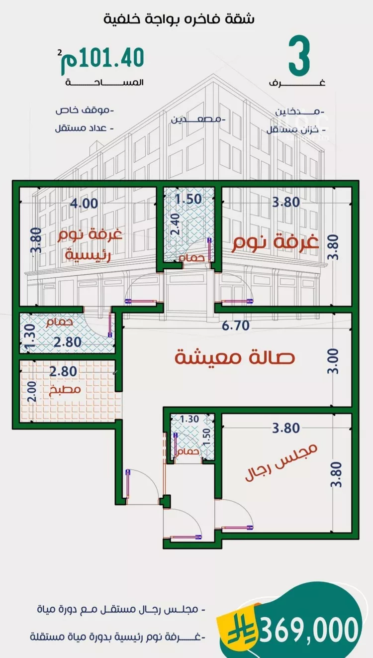 شقة للبيع في شارع عاصم ابن قيس, حي الربوة, مدينة جدة, منطقة مكة المكرمة