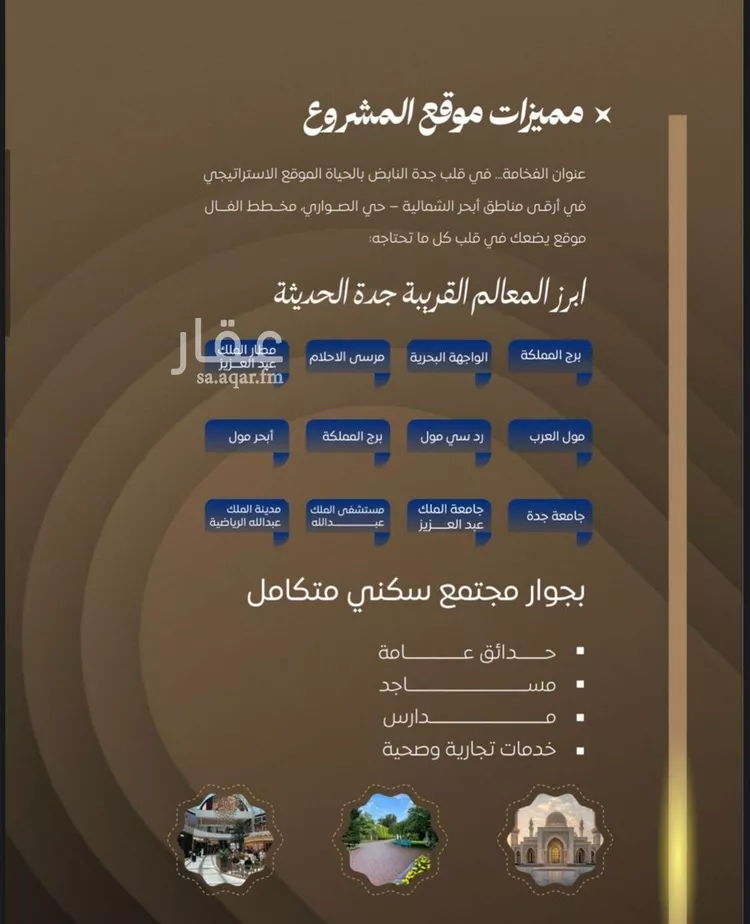 شقة للبيع في شارع ابن نجيم, حي الصواري, مدينة جدة, منطقة مكة المكرمة صورة 4