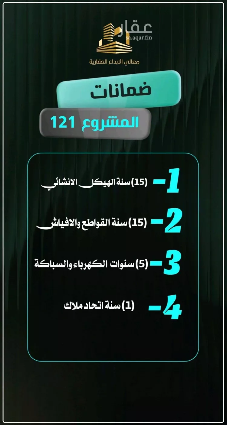 شقة للبيع في شارع إبراهيم الأحدب, حي النزهة, مدينة جدة, منطقة مكة المكرمة صورة 2