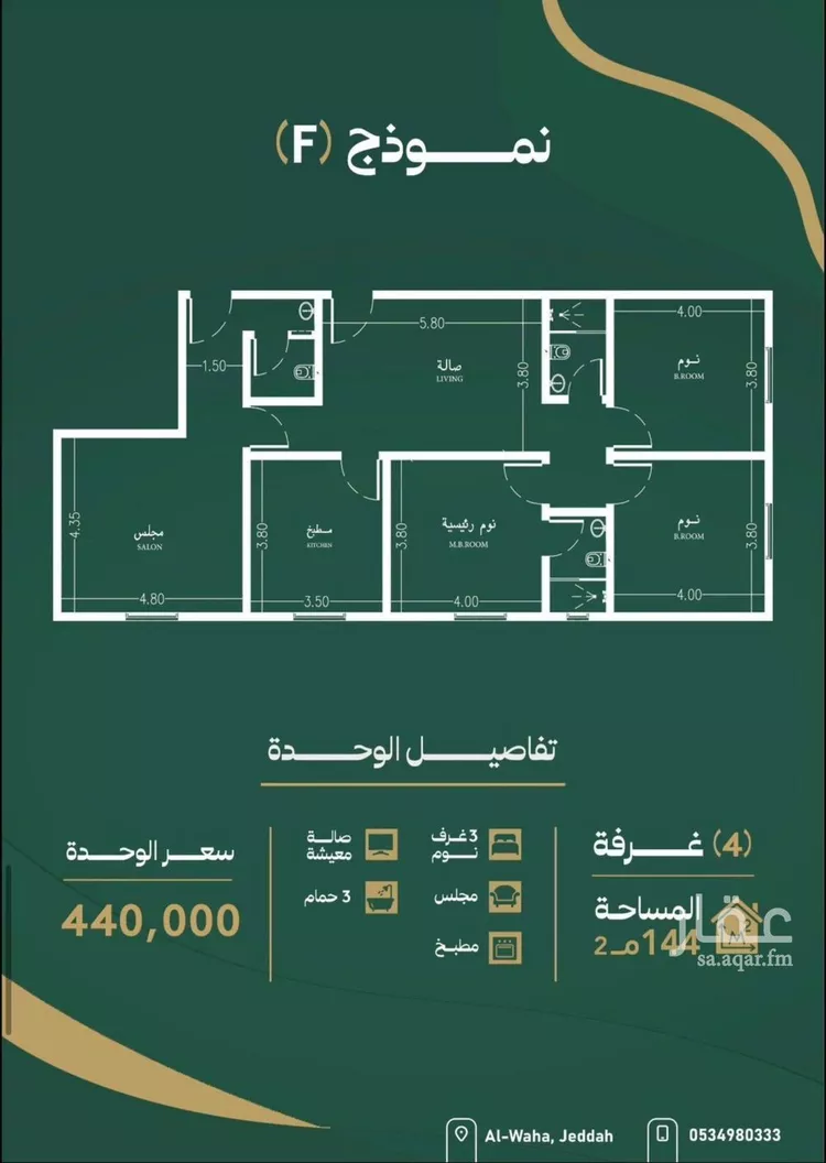 شقة للبيع في شارع عبدالقادر البغدادي, حي الصفاء, مدينة جدة, منطقة مكة المكرمة صورة 5