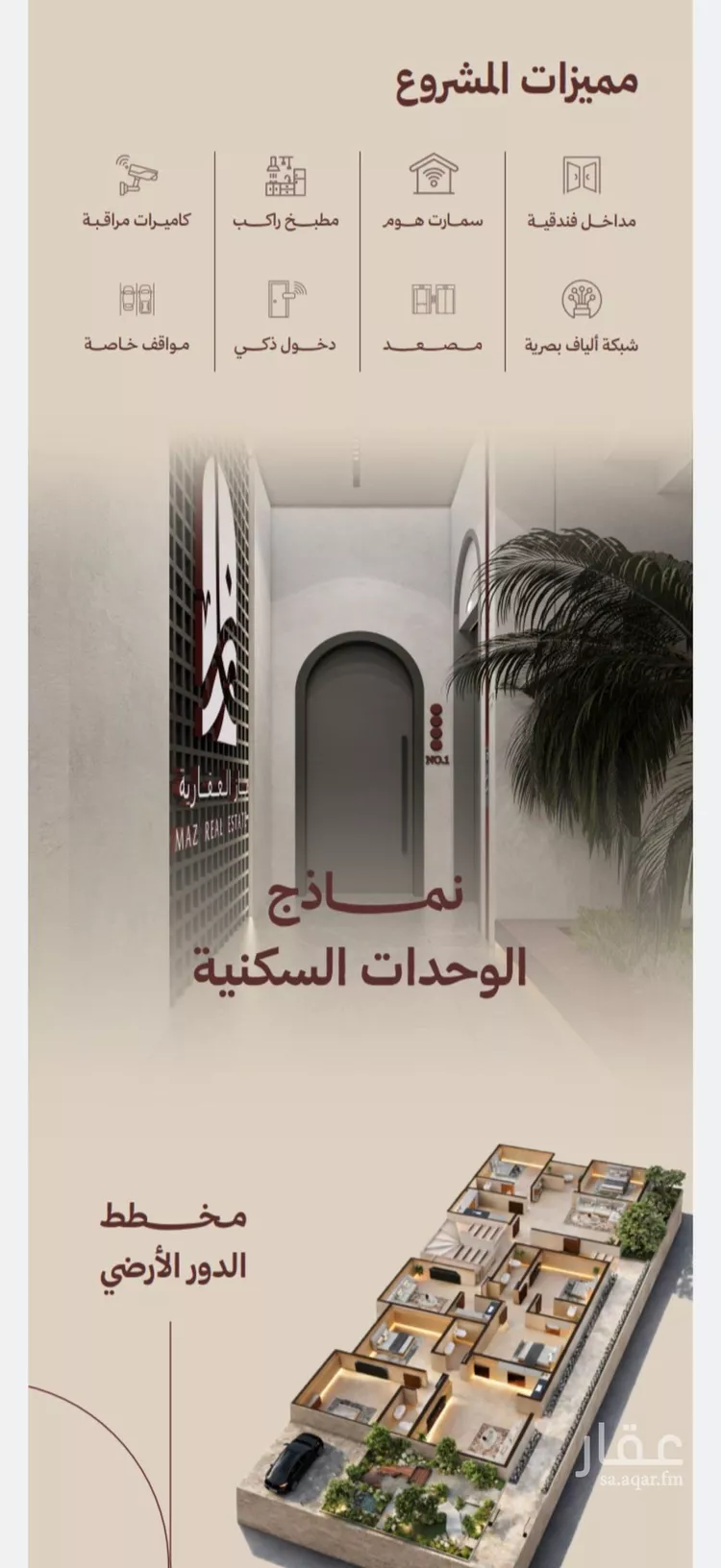 شقة للبيع في شارع ابناء الايمان, حي النهضة, مدينة جدة, منطقة مكة المكرمة صورة 5