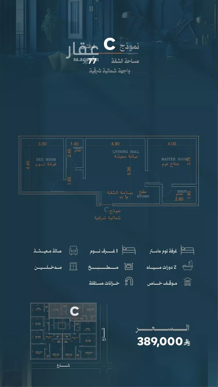 شقة للبيع في حي الروضة, مدينة جدة, منطقة مكة المكرمة