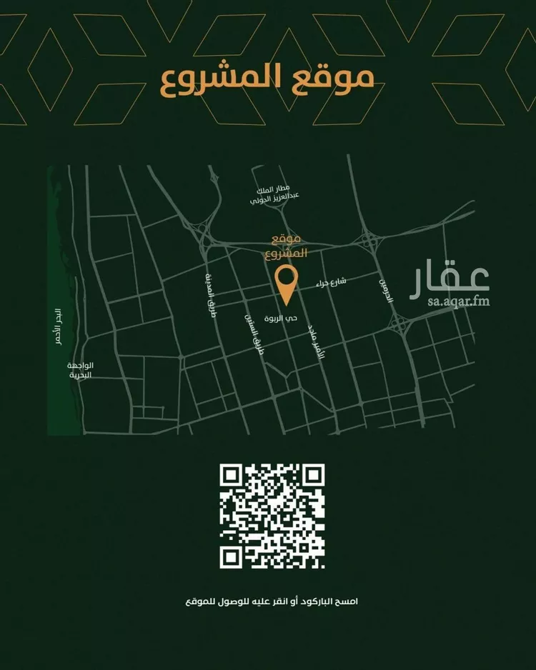 Apartment for Sale in Jeddah Ar Rabwah صورة 2