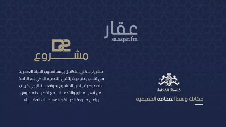 شقة للبيع في شارع محمد المرزوقي, حي المروة, مدينة جدة, منطقة مكة المكرمة صورة 2