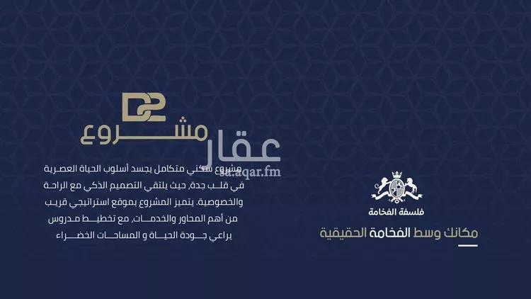 شقة للبيع في شارع محمد المرزوقي, حي المروة, مدينة جدة, منطقة مكة المكرمة صورة 3