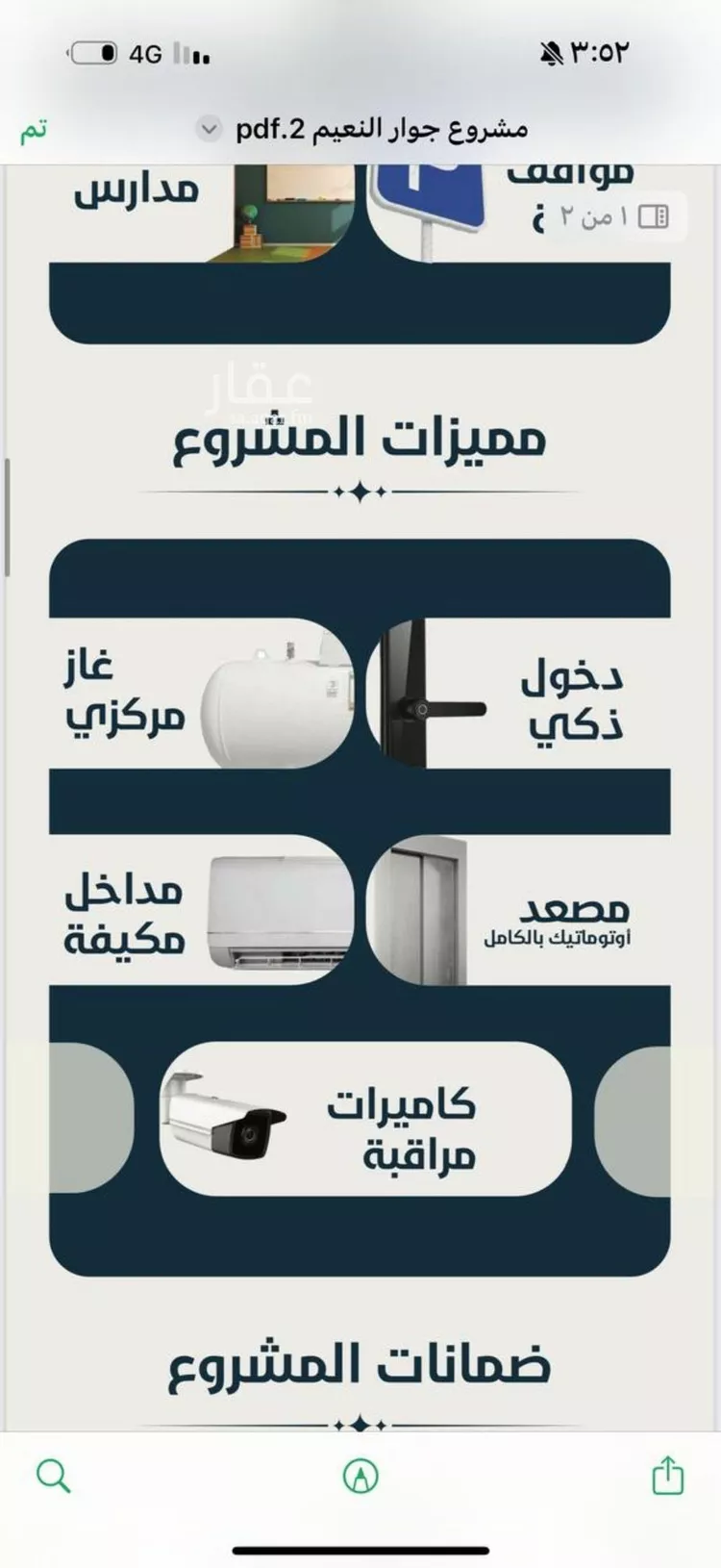 شقة للبيع في شارع ابو مصعب الاسدي, حي النعيم, مدينة جدة, منطقة مكة المكرمة صورة 4