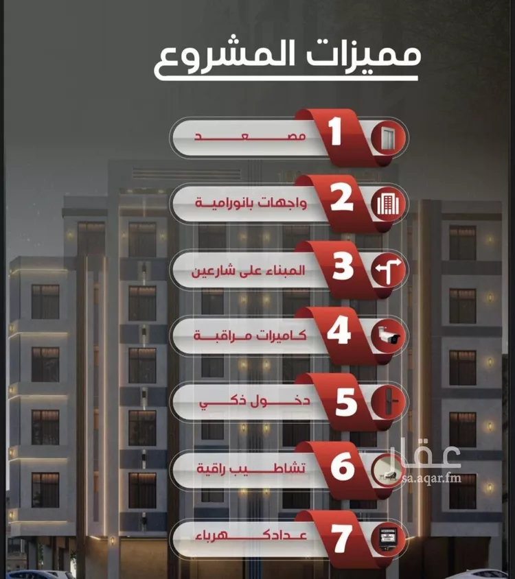 شقة للبيع في شارع ظيبان بن عماره, حي النزهة, مدينة جدة, منطقة مكة المكرمة صورة 3