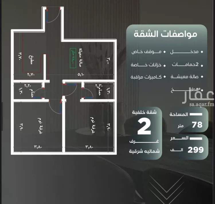 شقة للبيع في شارع ظيبان بن عماره, حي النزهة, مدينة جدة, منطقة مكة المكرمة صورة 4